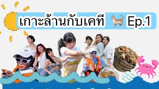 เทยวพทยา เกาะลาน 3วน2คน ในงบไมเกน4พนบาท าน Ep.1 Vlog