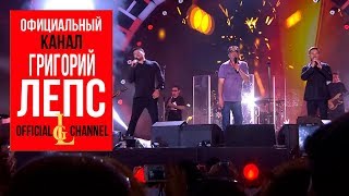 Григорий Лепс, Emin И Сергей Лазарев - Я Нравлюсь Женщинам