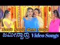 Sundari Sundari - Jameendarru - ಜಮೀನ್ದಾರ್ರು - Kannada Video Songs