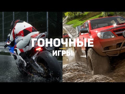 8 самых ожидаемых гоночных игр 8 самых ожидаемых гоночных игр