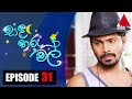 Sanda Tharu Mal Episode 31