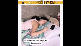 Самый Крутой Будильник #Shorts