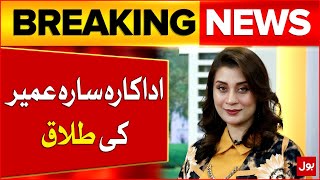 Actress Sara Umair Confirms Divorce From Director Mohsin Talat Stani Actress Breaking News