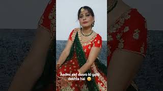 Dusre Ki Patniyo Ko Kyon Dekhte Hai