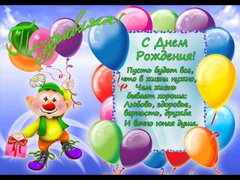 Поздравление мальчику с днем рождения короткие смс