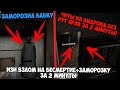 Взлом Granny(Гранни) на заморозку+бесмертие!Взломанная версия Гренни(Грэнни)! Взлом Granny(Гранни) на заморозку+бесмертие!Взломанная версия Гренни(Грэнни)!