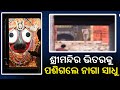 Naga Sadhu Delightfully Runs Into Puri Srimandira After The Shrine Opens For Sevayats || Kalinga TV