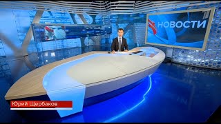 Начало новостей в 6:00 21.04.2024 (МСК+6, Первый канал)