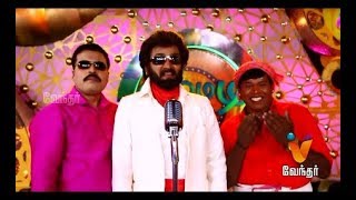 Comedy Super Star - Comedy Gallata @ Vendhar Tv - Cominng Soon..
