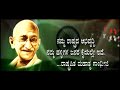 Gandhiji Kanasu Promo 2 Latest Kannada Movie