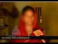 Marriage frauds are increasing in border villages of Wayanad | Asianet News Investigation