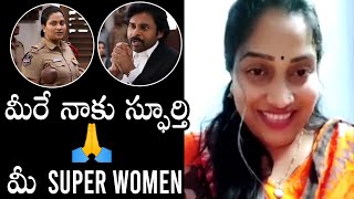 Vakeel Saab Fame Super Women Lirisha Superb Words About Power Star Pawan Kalyan