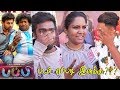 Puppy Public Review | Puppy Review | Puppy Movie Review | Yogi Babu | Varun, Samyuktha Hegde