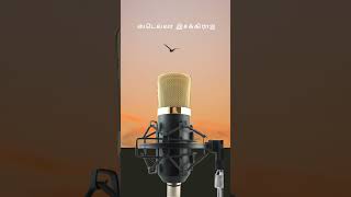 அரிஸ்டாட்டில் என்ன சொல்றார்னா