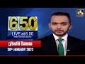 Live at 6.50 - 30-01-2022