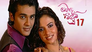 Bonda Meedum | Episode 17 