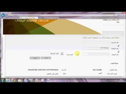 IQAMA CHECKING RED,YELLOW OR WHITE IN MAKTAB AMAL (KSA) IQAMA CHECKING RED,YELLOW OR WHITE IN MAKTAB AMAL (KSA)