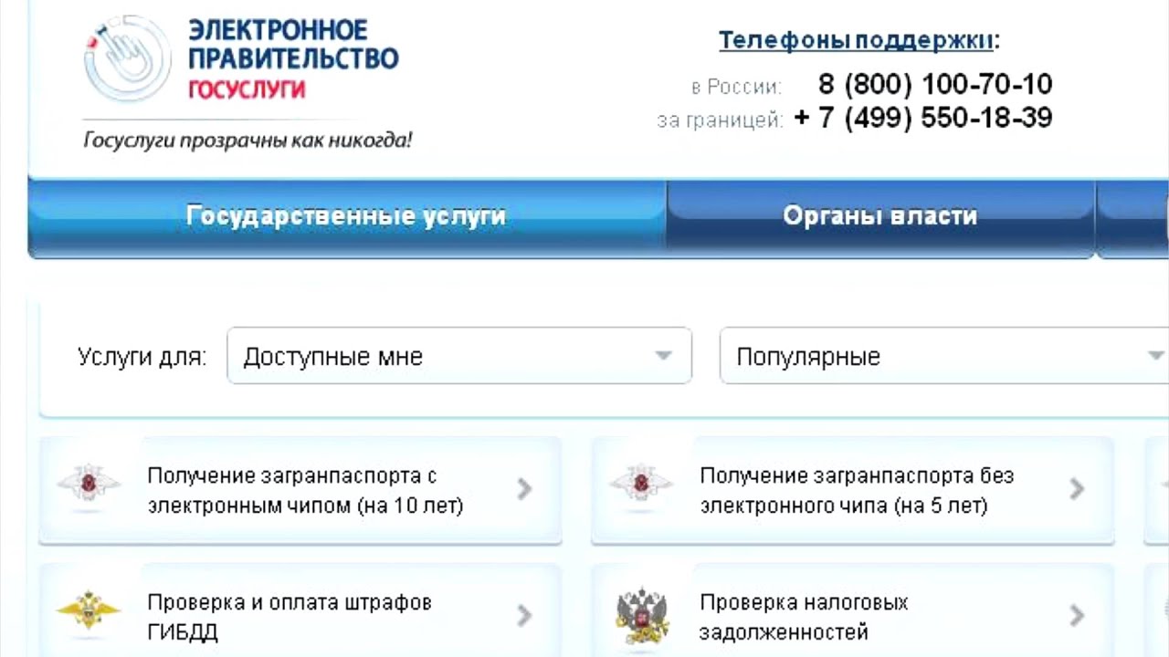 Как пошагово оформить загранпаспорт через госуслуги пошагово на ребенка Как пошагово оформить загранпаспорт через госуслуги пошагово на ребенка