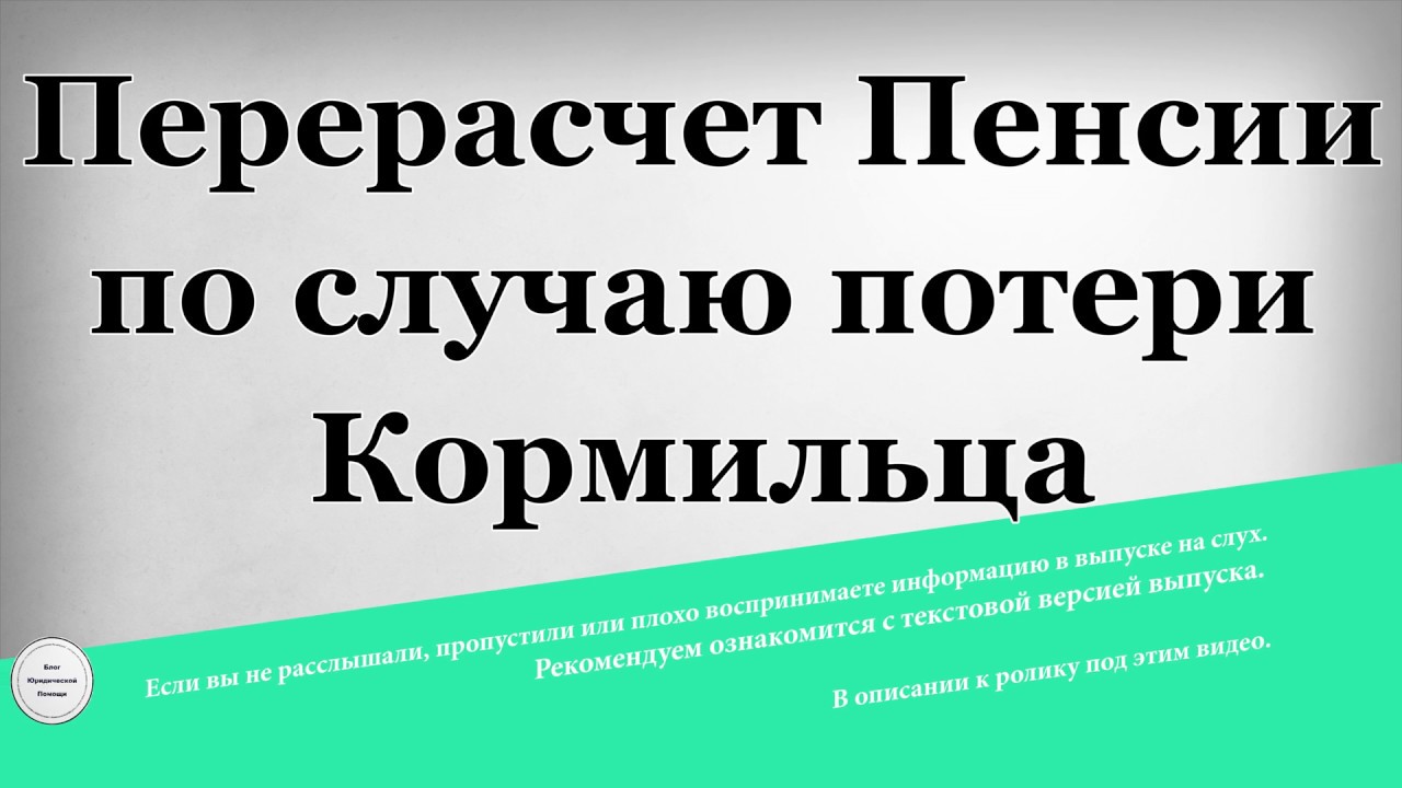 Когда поднимут пенсии по потере кормильца в 2018 Когда поднимут пенсии по потере кормильца в 2018