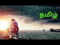 Interstellar movie scenes Tamil