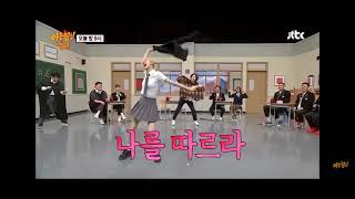 Heechul Reaction When Rosé Throw Her Ysl Blazer On The Floor Worth Of 4107 Knowing Bros