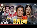 प्यार को पाने के लिए रिक्शावाला वाला बन गया "Rajesh Khanna" | Babu | Full-Length Movie | Hema Malini