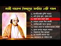 কাজী নজরুল ইসলামের জনপ্রিয় ১০টি গজল ২০২০   Kazi Nazrul Islam best bangla gojol 2020   Islamic tune