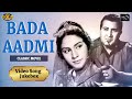 Bada Aadmi - 1961 Movie Songs Jukebox l Superhit Classic Song l Lata , Rafi , Usha l Sheikh Mukhtar