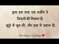 Best shayari in hindi 2019 || Two line shayari in hindi || Hindi best shayari