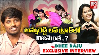 Dhee 10 Winner Raju Latest Interview మ లవ ఎల సటరట అయయదట ..? Dhee Raju Latest Bigtv