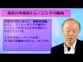 workshopⅰ加齢発達学(11-2 具体的な内容紹介①)