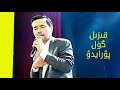 Uyghur song - Qizil gül puraydu (English Subtitles)