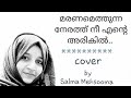 Maranamethunna Nerath Neeyente arikil | spirit | Salma Mehsooma | Raw cover