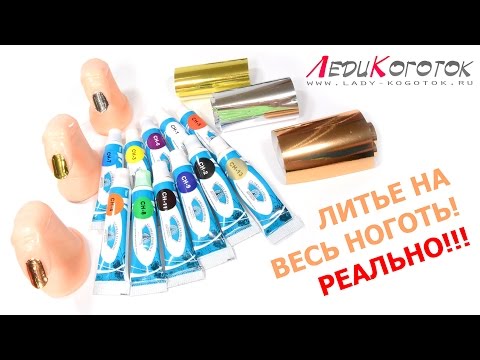 Маникюр леди коготок Маникюр леди коготок