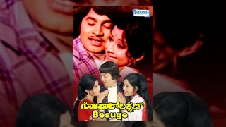 Kannada Movies Full | Besuge Kannada Superhit Movies | Kannada Movies | Srinath, Manjula
