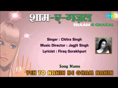 Yeh To Nahin Ke Gham Nahin | Shaam-E-Ghazal | Chitra Singh