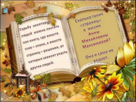 Поздравления с днем рождения мужчине в 90 лет 79