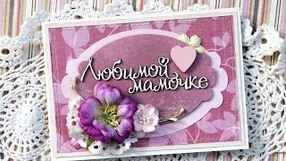 Эльбрус с днём рождения мама слова Эльбрус с днём рождения мама слова