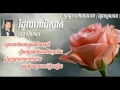sin sisamuth song -  Romdoul Pursat - រំដួលពោធិសាត់ -  សុិន សុីសាមុត