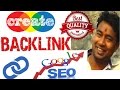 How to create High PR Quality Backlinks !! OFF PAGE SEO... thumbnail