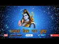 shiv shankar ko jisne pooja || whatsapp status || ak84