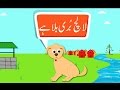 Lalach Buri Bala Hai (Urdu Story) | (لالچ بُری بلا ہے (اردو کہانی