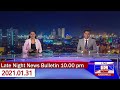 Derana News 10.00 PM 31-01-2021