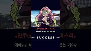 데몬테이커-미츠리편 Demon Slayer X Helltaker Kimetsu No Yaiba Animation