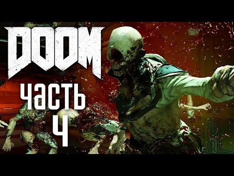 Кара небес doom как сделать Кара небес doom как сделать