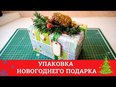 Мастер класс по упаковке новогодних подарков 62