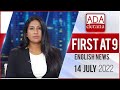 Derana English News 9.00 PM 14-07-2022