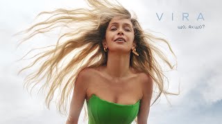 Vera - Що, Якщо?