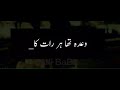 Wada tha har Raat ka;WhatsApp status