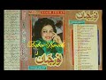 Noor Jahan Vol 9 {Awarded Urdu Medium Songs} With Million Super Jhakar M-515 Babar Karachi
